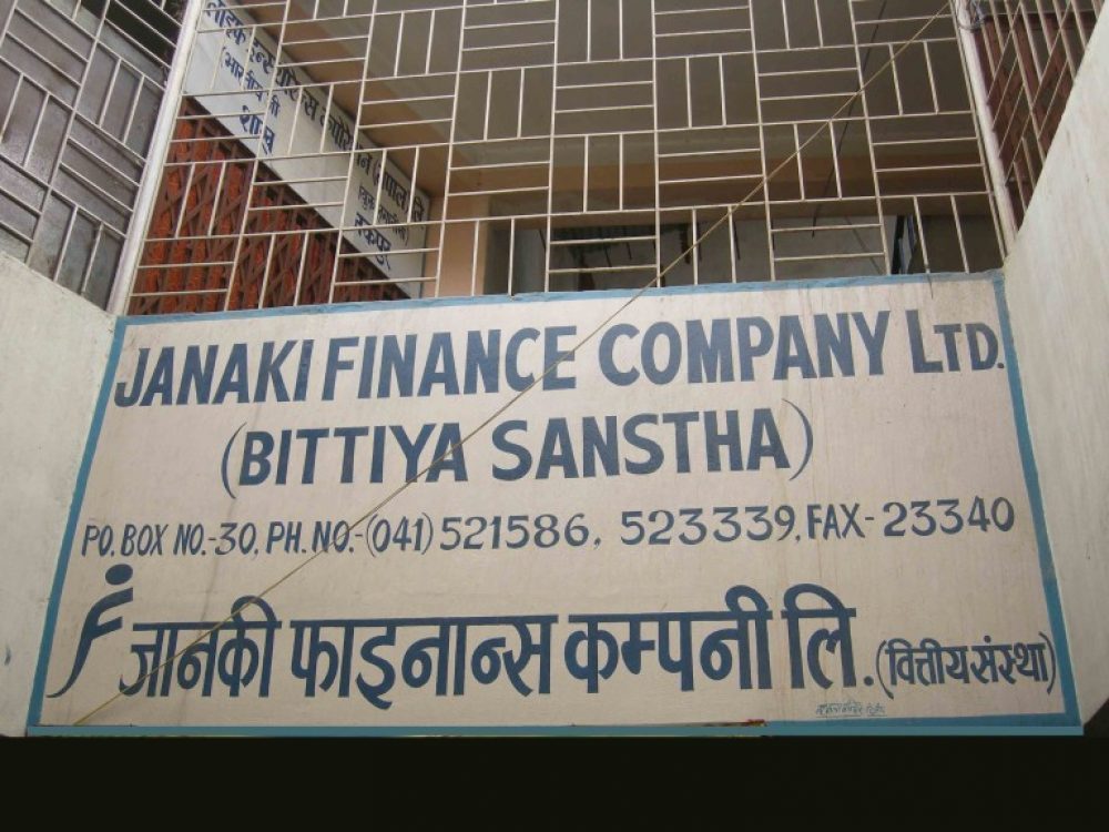 इम्पेयरमेन्ट चार्ज घट्दा जानकी फाइनान्सको नोक्सानीमा सुधार